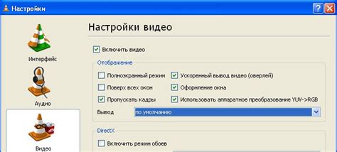 Настройка плеера