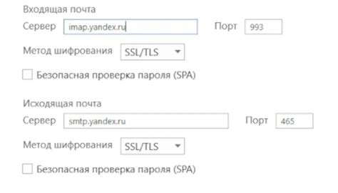 Настройка почтового клиента Яндекс Почты