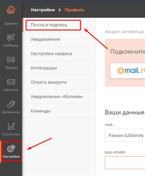 Настройка почты на домене: пошаговая инструкция