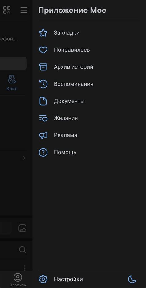 Настройка приватности аккаунта meta
