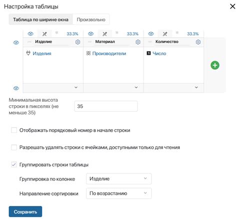 Настройка mail таблицы