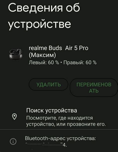 Настройки безопасности Realme: возможности и ограничения