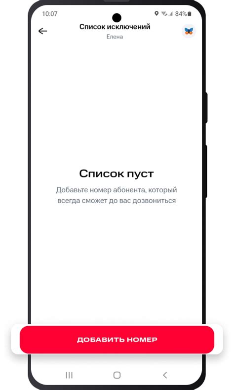 Настройки уведомлений о пополнении счета МТС