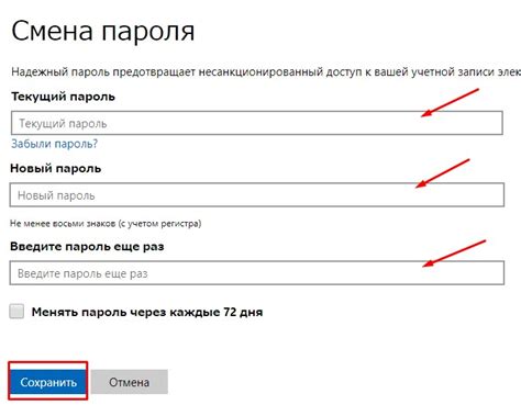 Находим раздел смены пароля