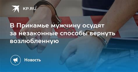 Незаконные способы открытия
