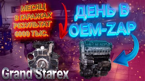 Неисправности датчика ДМРВ Hyundai Starex