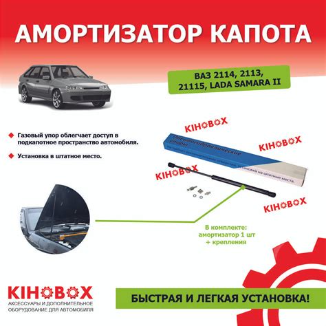 Необходимые инструменты для замены замка капота ВАЗ 2115
