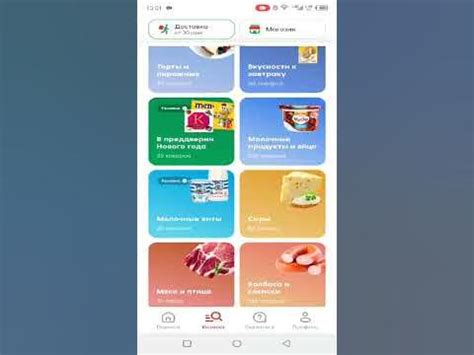 Обзор приложения Пятерочка