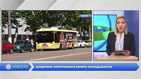 Обзор процесса проверки электронного билета