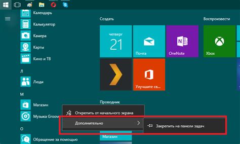 Обновление системы для восстановления панели задач