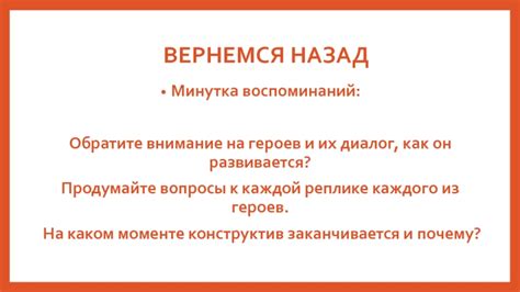Обратите внимание на выбор героев и их навыков