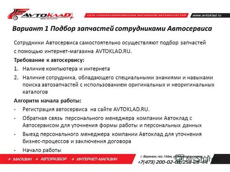 Обратление к автосервису