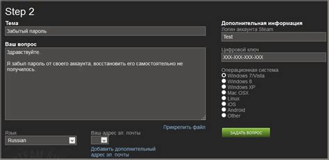 Обращение в службу поддержки дискорда