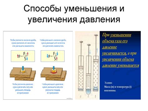 Общие способы увеличения давления газа