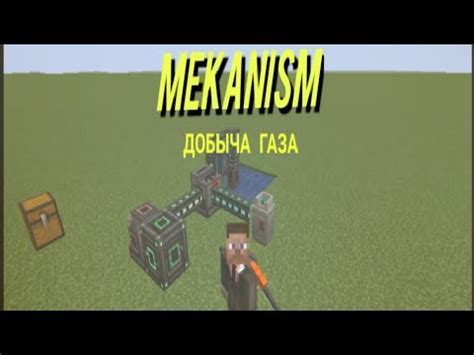 Опасность радиации в Mekanism 1.16.5
