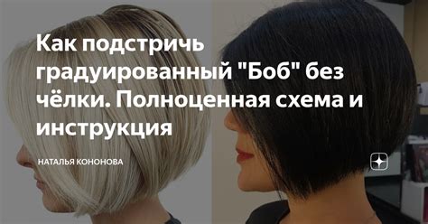 Определение оптимальной длины челки