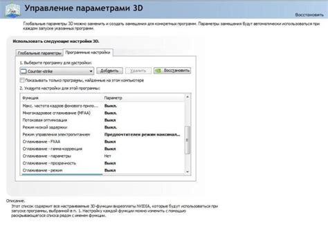 Оптимизация настройки графики