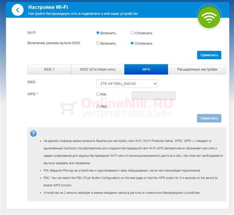 Опции для получения пароля от wifi модема ZTE MF79U