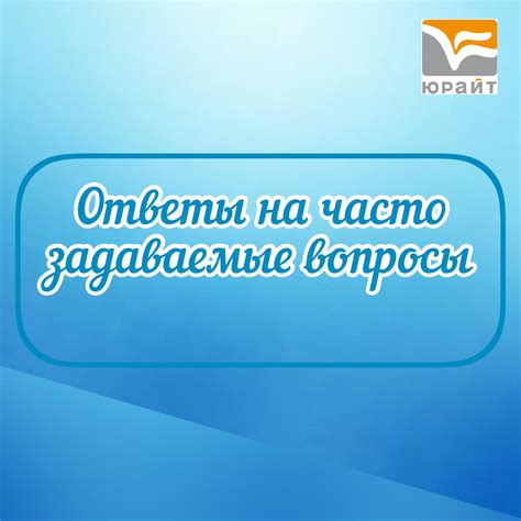 Ответы на часто задаваемые вопросы о удалении книги из Литрес