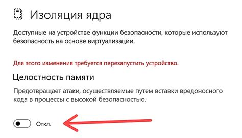 Отключение проверки целостности