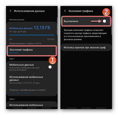 Отключение экономии трафика на телефоне Техно Спарк 10