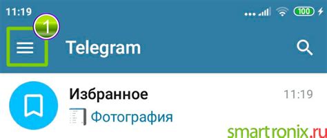 Откройте Telegram