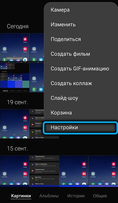 Отображение меню на телефоне