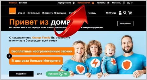 Официальный сайт оператора Оранж