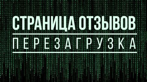 Перезагрузка Эбершпехера: пошаговая инструкция