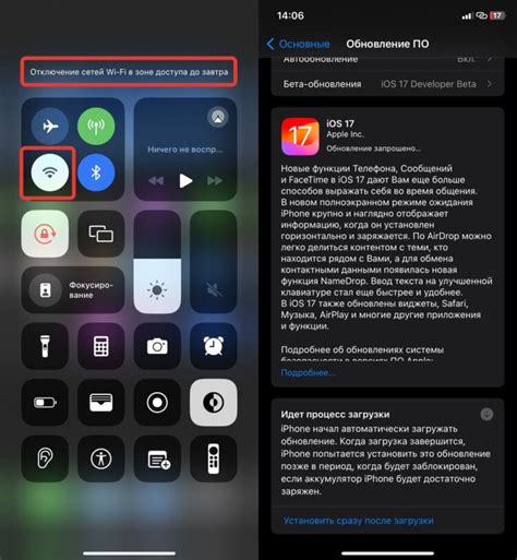 Переключение на новую мелодию