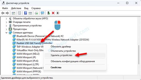 Переустановка адаптера