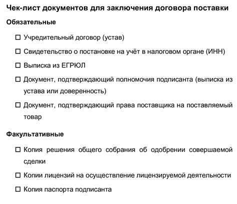 Перечень документов для проверки в поезде