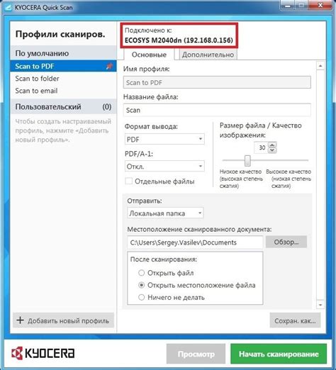 Пингуйте ip адрес сканера