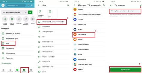 Платежи за интернет Таттелеком: когда и как оплатить