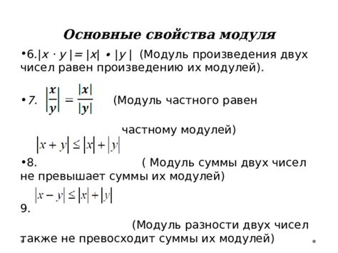 Плюсы и минусы использования суммы модулей отклонений