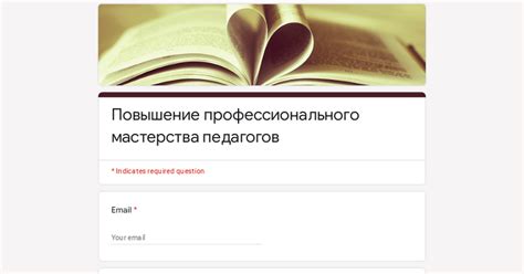 Повышение навыков мастерства