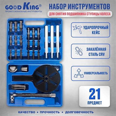 Подготовка и инструменты для снятия защиты