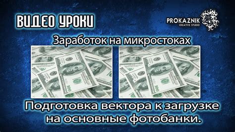 Подготовка к загрузке банка