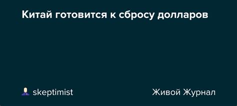 Подготовка к сбросу чека