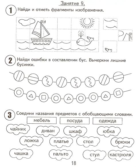 Подготовка к связыванию раций
