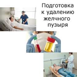 Подготовка к удалению сургуча