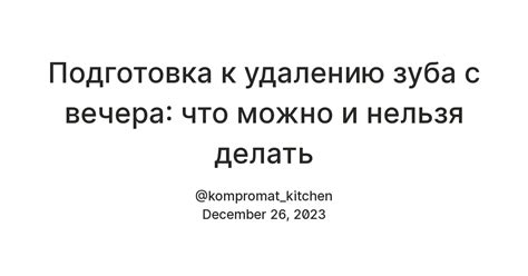 Подготовка к удалению drm защиты