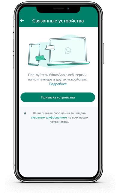 Подготовка к установке WhatsApp на iPhone 13