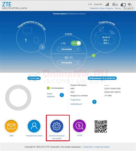 Подключение и использование wifi модема ZTE MF79U без пароля