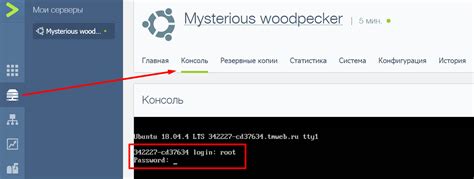 Подключение к серверу с помощью пароля
