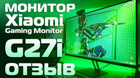 Подключение специальных функций на мониторе Xiaomi 27