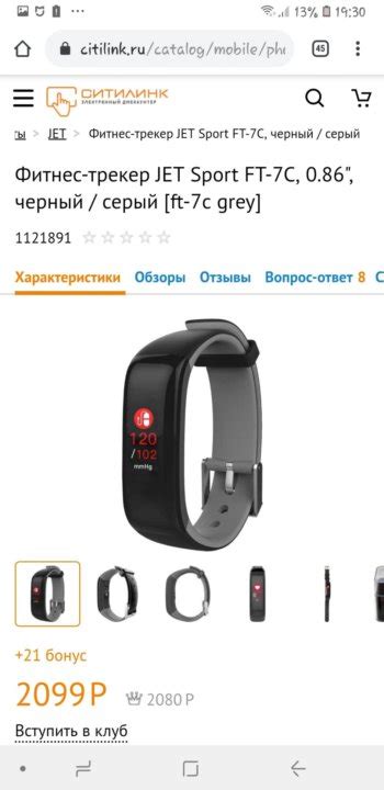 Подробная инструкция по синхронизации часов через приложение Jet Sport SW1