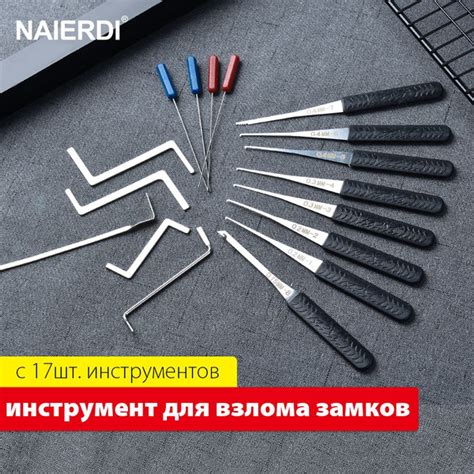 Подходящие инструменты для взлома