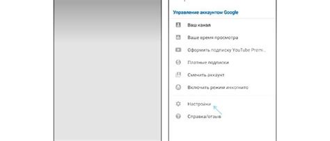Полезные советы по удалению истории уведомлений в YouTube