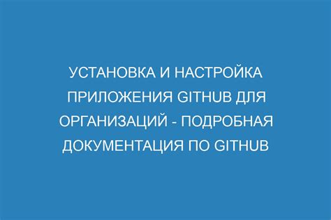 Получение и установка приложения